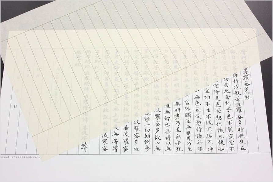 Amazon.co.jp: 弘梅堂 写経用紙 般若心経 20枚 御手本付 折り目