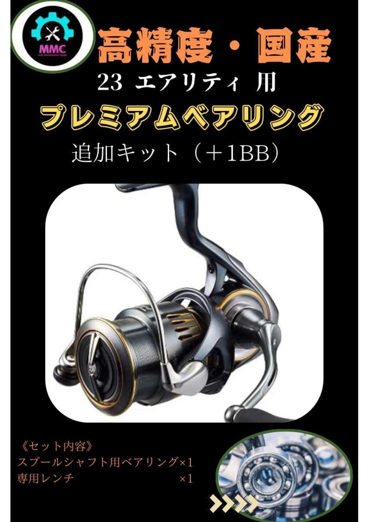 ま 23 エアリティ　LT2500S フルベアリング Amazon | ダイワ 23エアリティ 専用フルベアリング追加キット 専用工具
