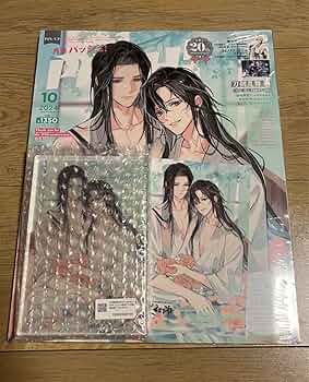 PASH!!2月号 魔道祖師 クリアファイル アニメイト購入特典ポストカード Amazon | 魔道祖師 PASH アニメイト特典 ポストカード 5種類