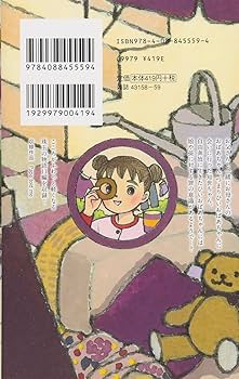 Amazon.co.jp: Papa told me Cocohana ver.4 ~小さな愛の歌