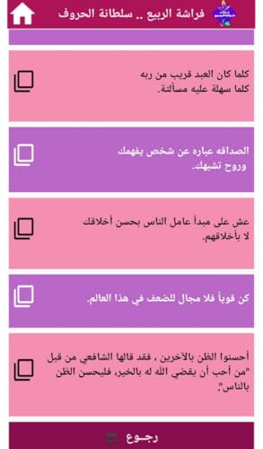 خواطر فراشة الربيع