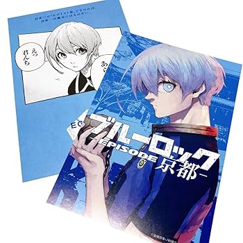 Amazon | ブルーロック ブルロ 特典 47都道府県 両面 ポスト
