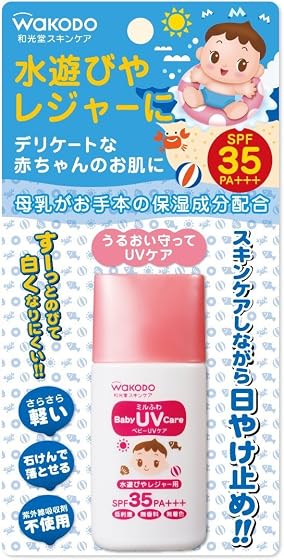 和光堂 ミルふわ ベビーUVケア 水遊び・レジャー用の商品画像