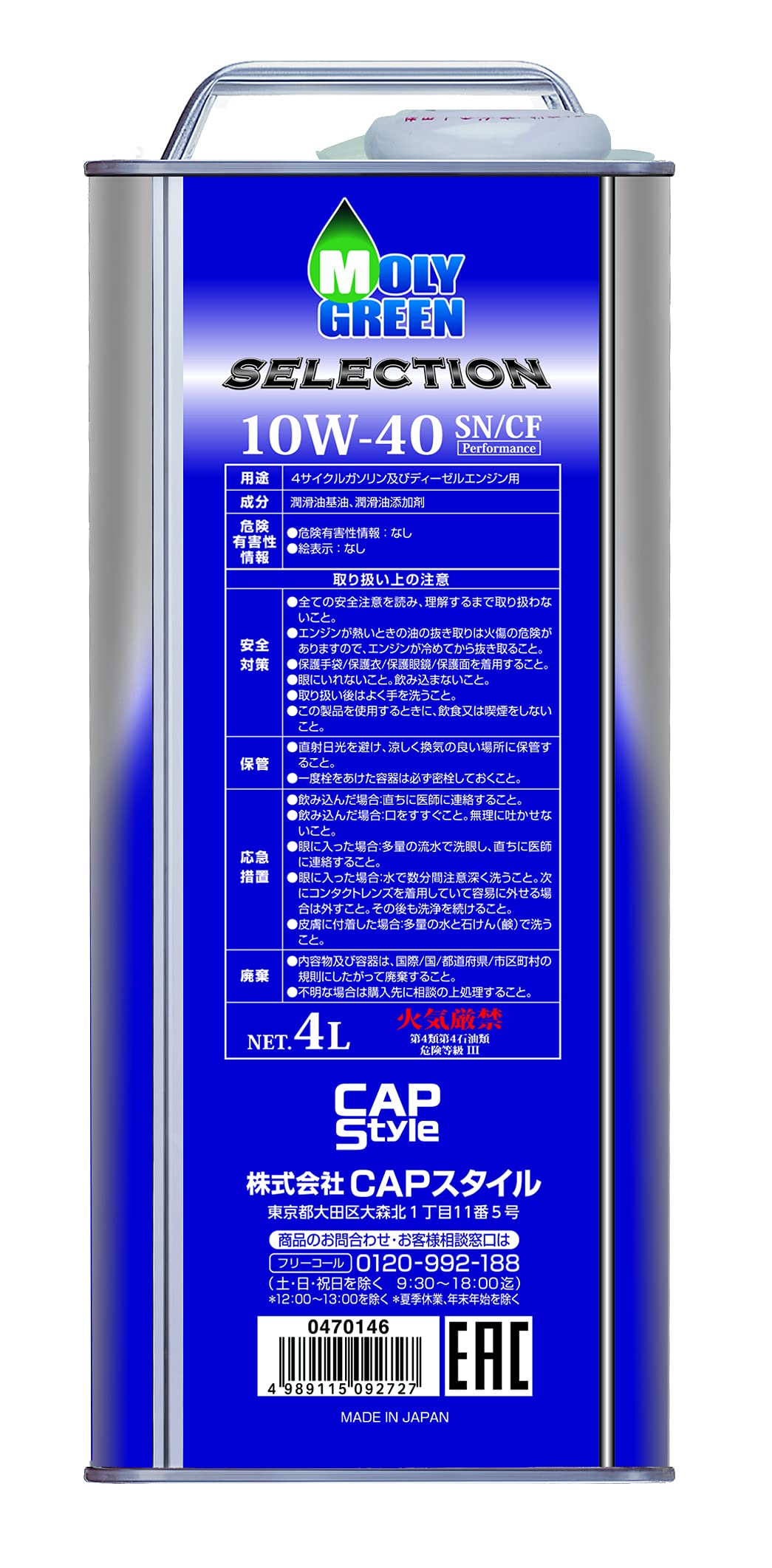 Amazon | モリグリーン エンジンオイル セレクション 10W-40 SN/CF 4L
