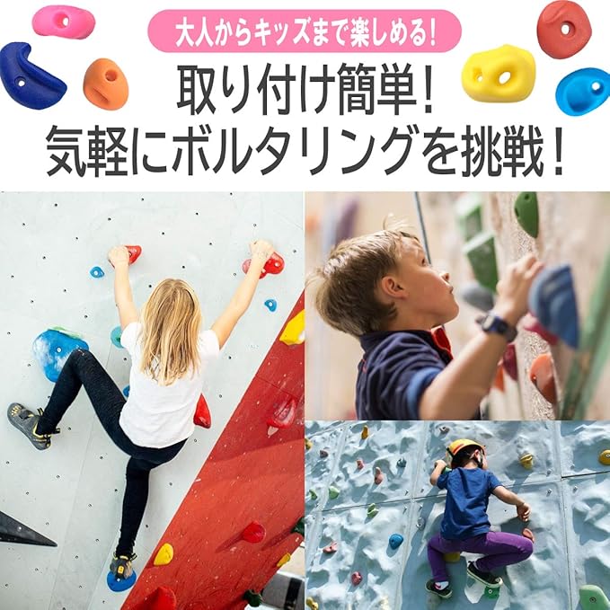 素晴らしい価格 クライミングホールドセット 木壁 クライミングウォール ボルダリング トレ 子供 ホールド キッズ ロッククライミング
