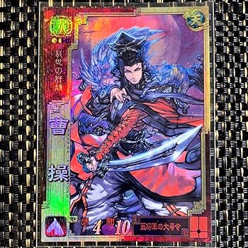 Amazon.co.jp: 三国志大戦3EX 曹操 9ZGZR : おもちゃ