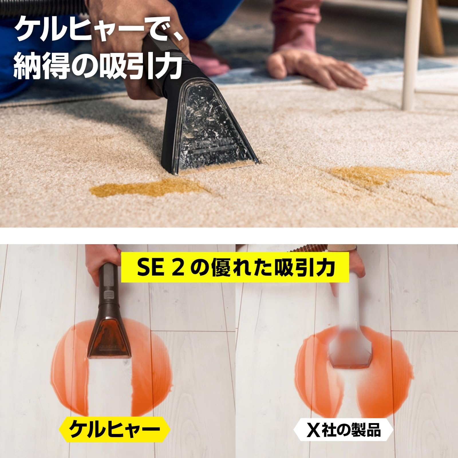 Amazon.co.jp: ケルヒャー(Karcher) カーペットリンスクリーナー SE2