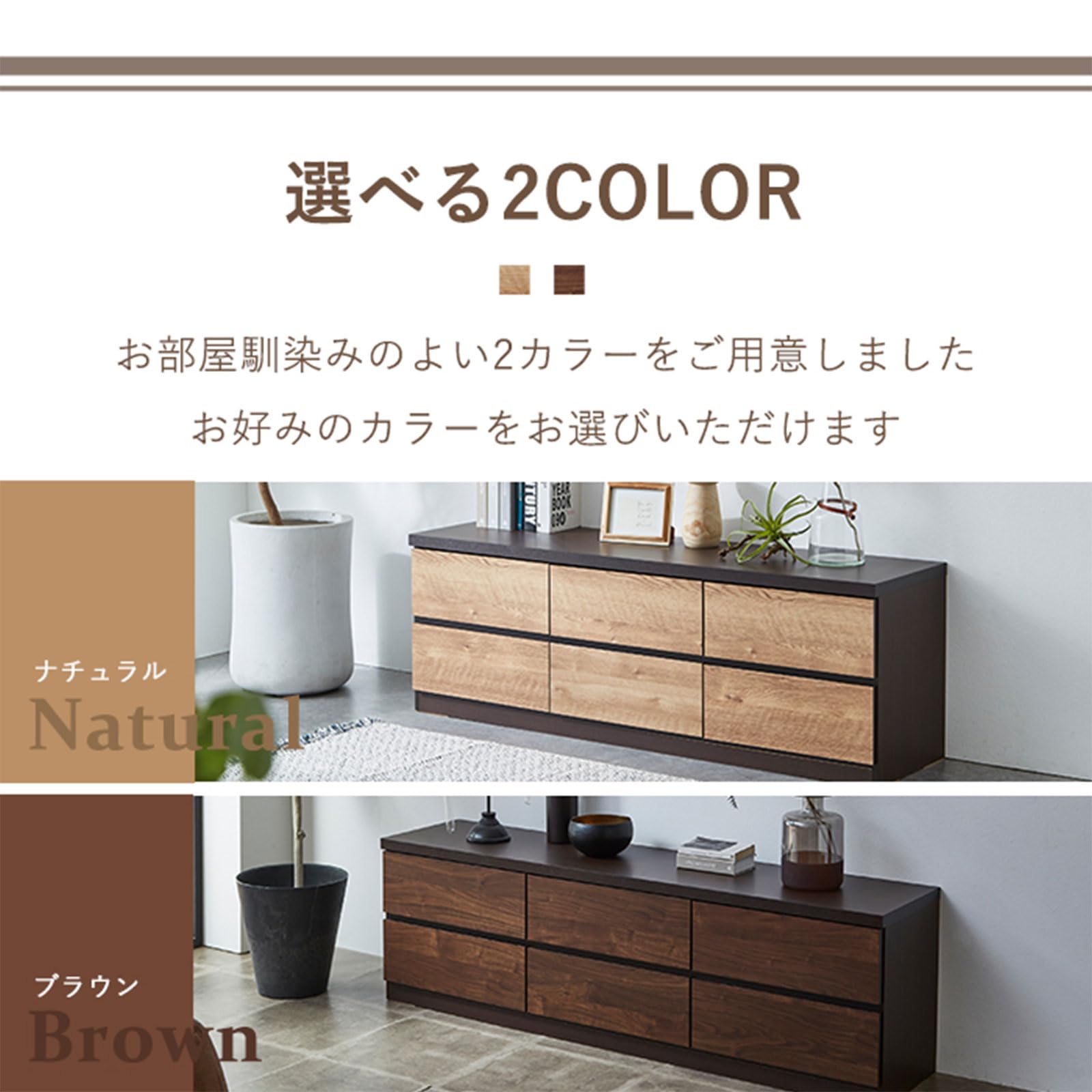 Amazon｜チェスト 120 2段 完成品 ローチェスト 120cm 幅120 高さ47