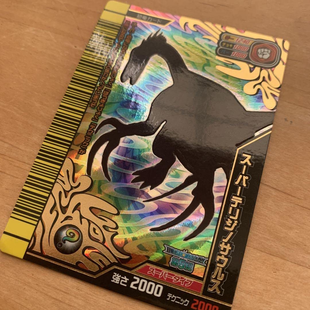 Amazon.co.jp: 恐竜キング スーパーテリジノサウルス 目覚めよ新たなる 
