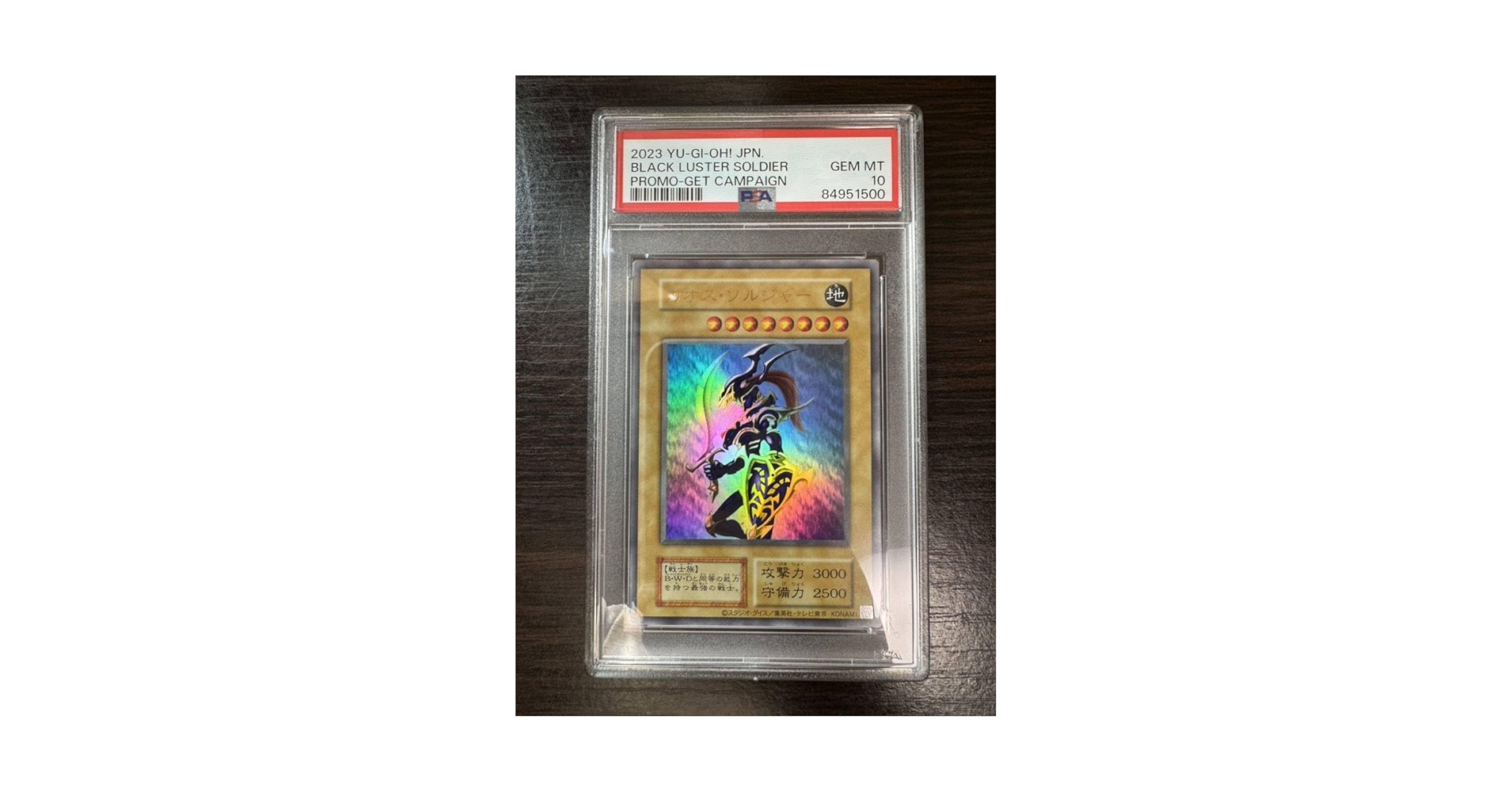 Amazon.co.jp: PSA10 カオスソルジャー ウルトラ 幻のカオス