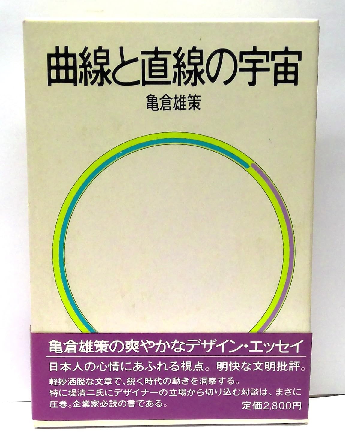 Amazon.co.jp: 亀倉 雄策: 本、バイオグラフィー、最新アップデート