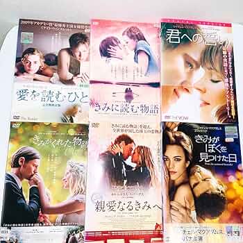 洋画  ラブコメ  ラブストーリー DVD 16枚 まとめ売り ラブコメ ラブストーリー 洋画DVD 19枚 まとめ売り - メルカリ