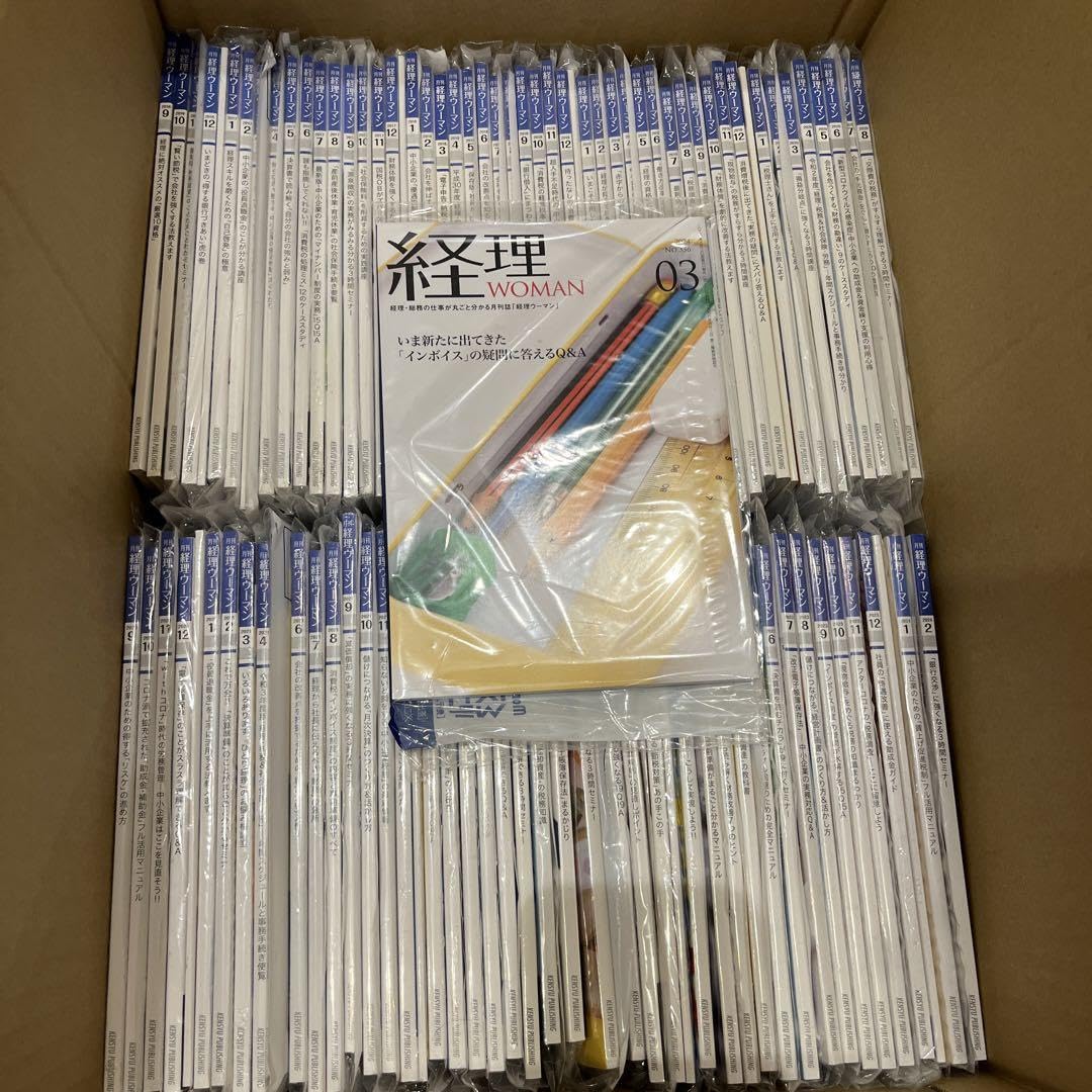 Amazon.co.jp: 月刊経理ウーマン 2016年9月号2024年3月号欠号なし・91  