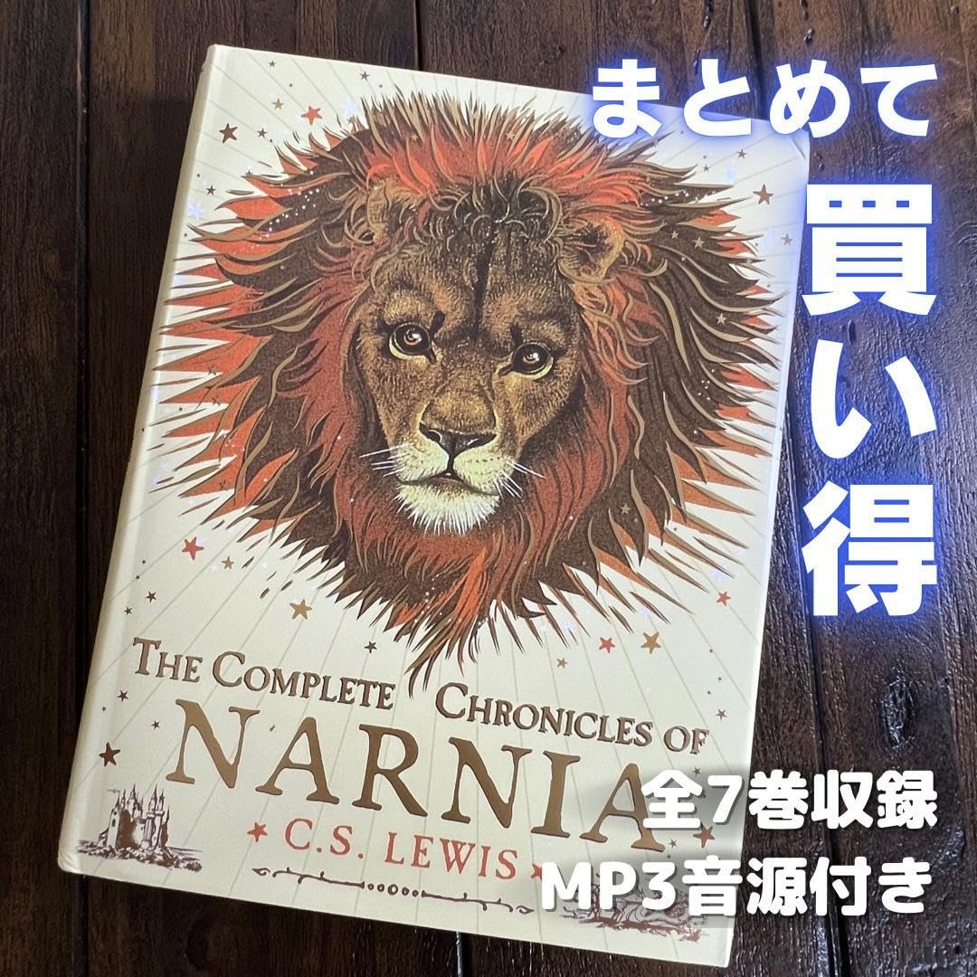 Amazon.co.jp: The Chronicles of Narnia 全7巻 洋書 ナルニア国物語 