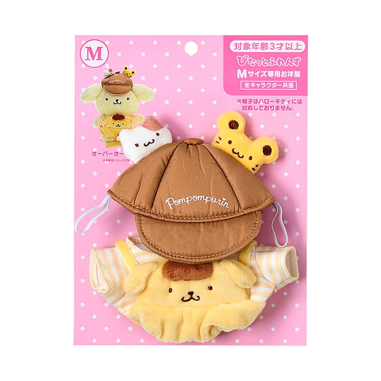 Amazon.co.jp: sanrio: ポムポムプリン