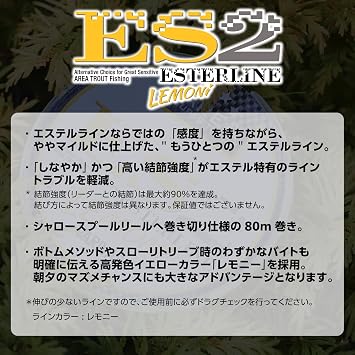 VARIVAS Area Super Trout ES2 Esterline