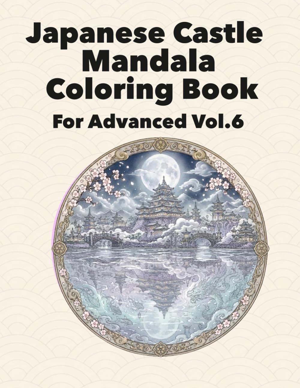 Japanese Castle Mandala Coloring Book: For Advanced Vol.6 (Japanese Castle Mandala Journey Series)