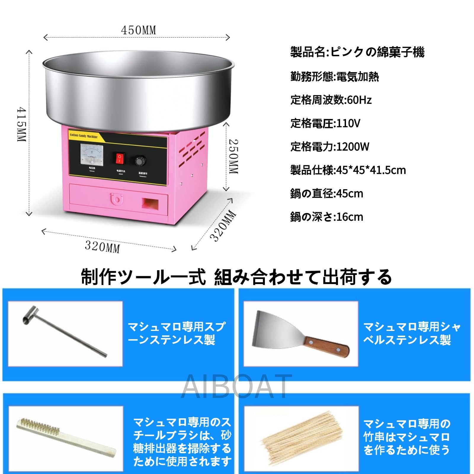 Amazon.co.jp: AIBOAT 業務用綿あめ製造機 わたあめ機 わたがし機