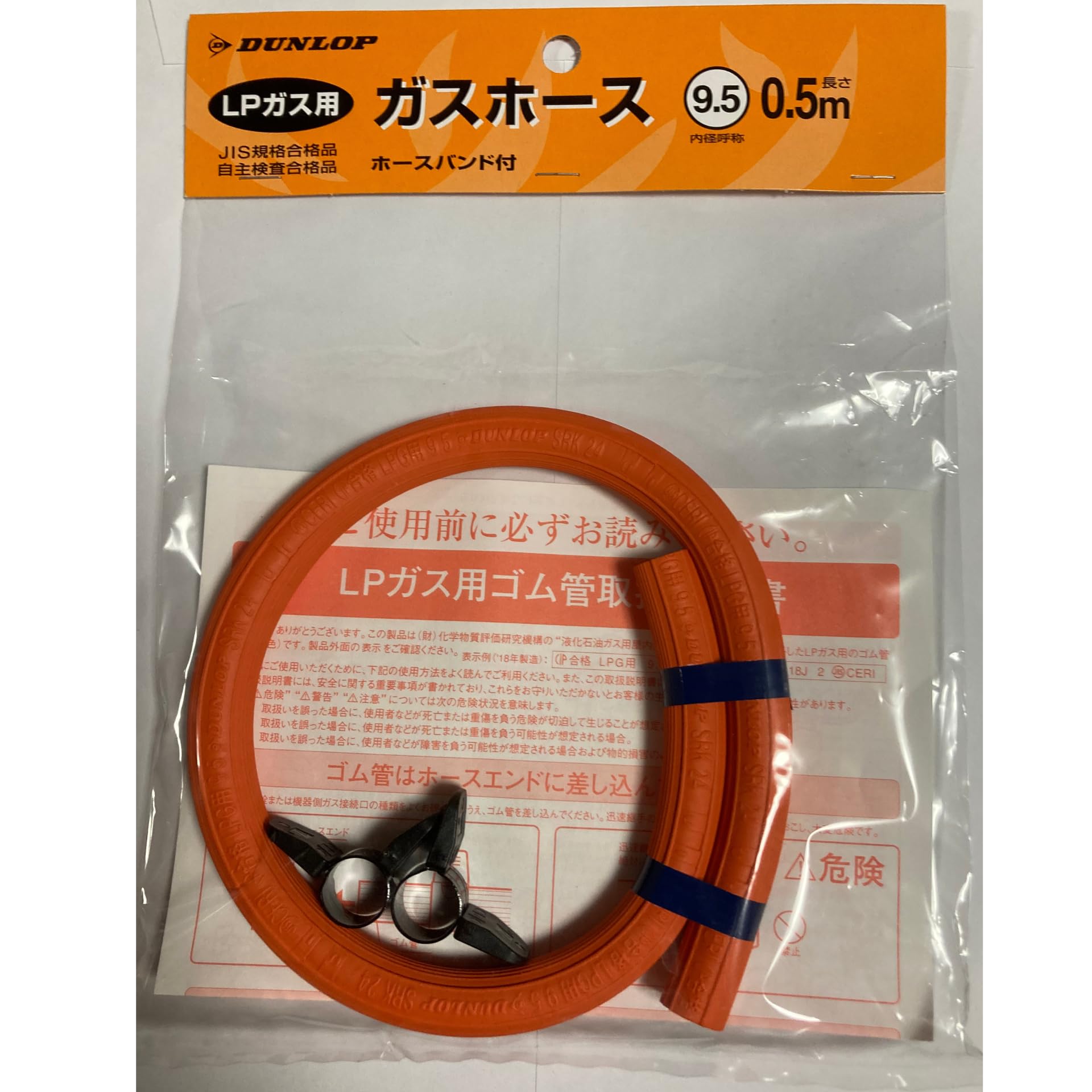 Amazon.co.jp: [6002] JIS規格合格品 ダンロップ ガスホース(プロパン