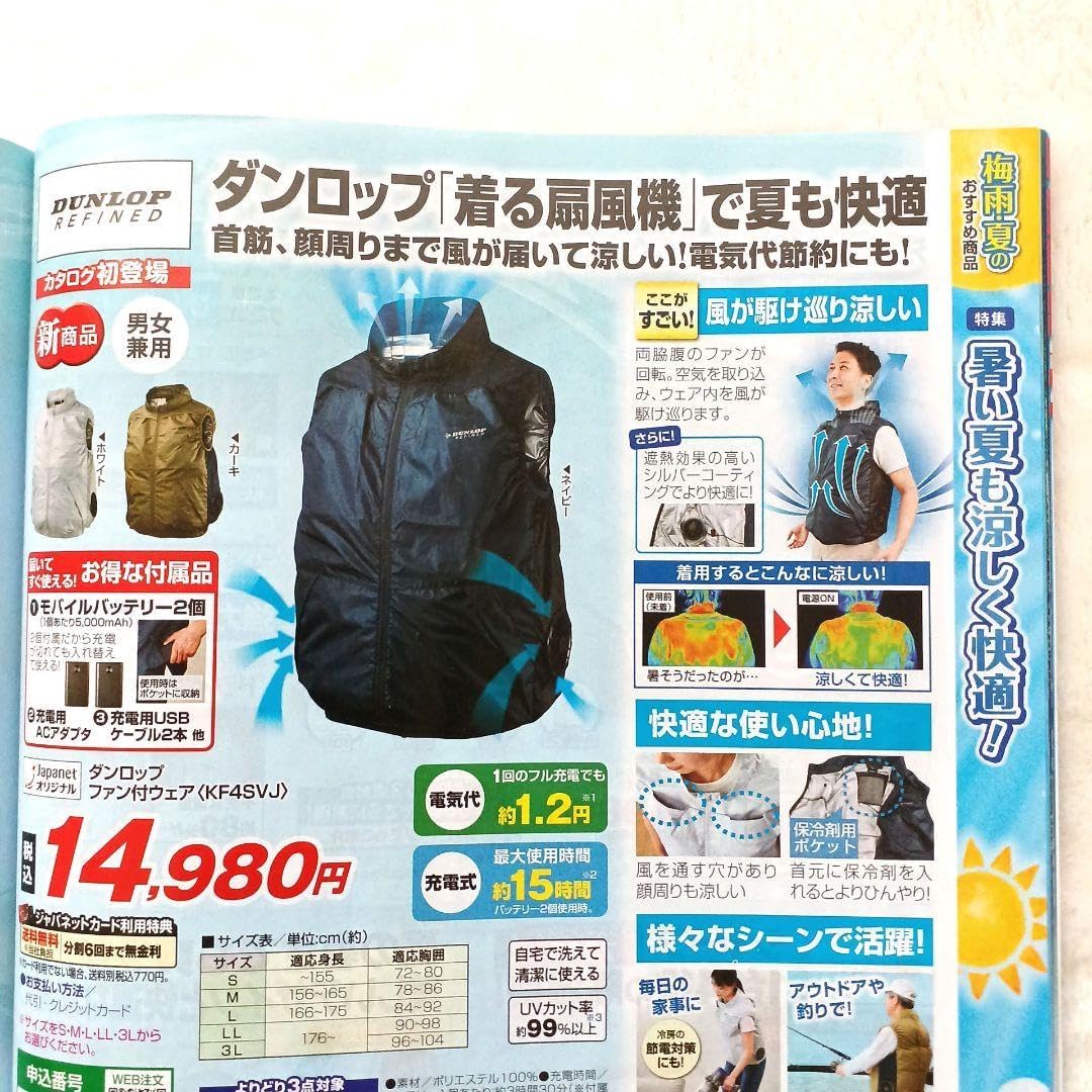 未開封ダンロップ︎ファン付きベスト空調ベスト︎M白︎ジャパネット
