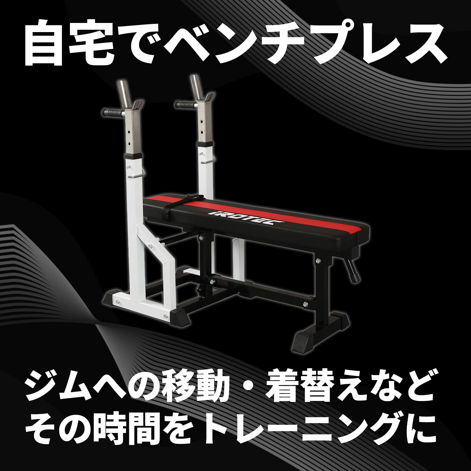 Amazon | IROTEC(アイロテック) ハイパーフォールディング ベンチ