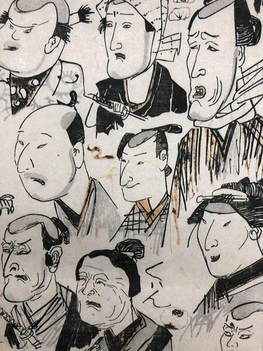 Amazon.co.jp: 歌川国芳 荷宝蔵壁のむだ書 A4 ポスター 輸送用