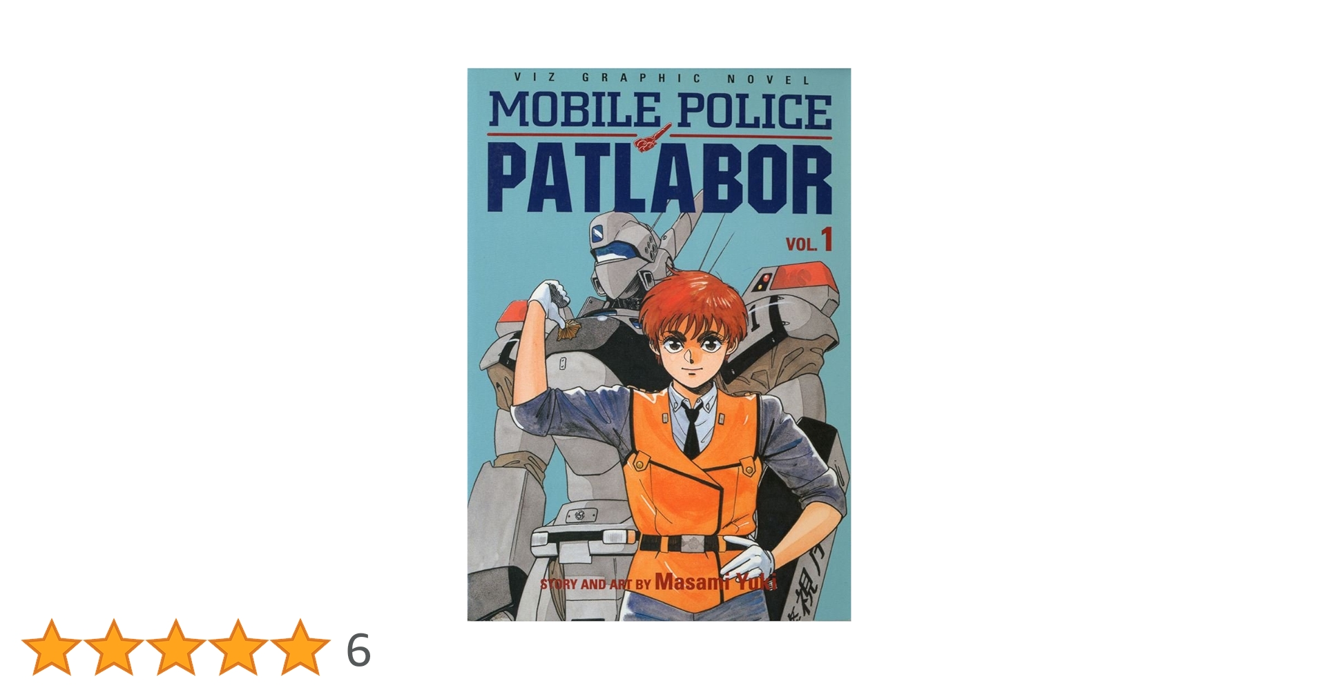 Amazon | Mobile Police Patlabor, Vol. 1 | Yuki, Masami, Yuki