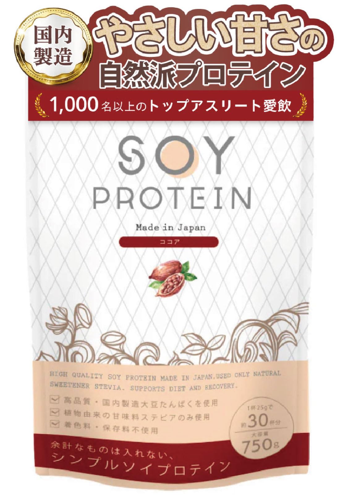 【日本国内製造】uFit Soy Protein ソイプロテイン 750g 1.…