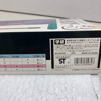 Amazon.co.jpレア品☆GAKKEN☆WAVE BOY-3☆パーソナルシーバー