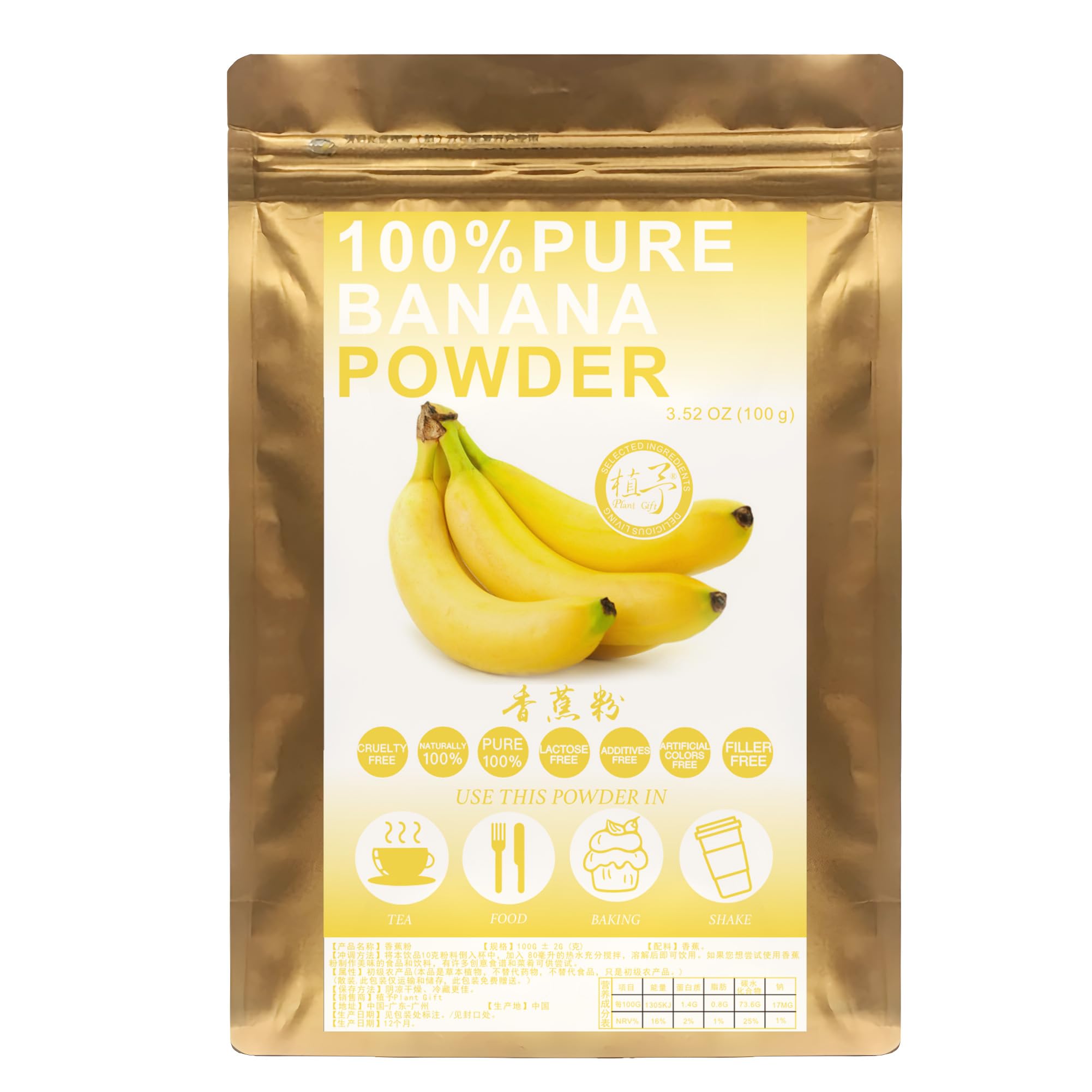 Plant Gift 100% Pure Banana Powder 香蕉粉 Polvo dietético natural, fruta en polvo fresca y pura, para cocinar y hornear, dulce, sin gluten, batido y alimentos horneados 100g