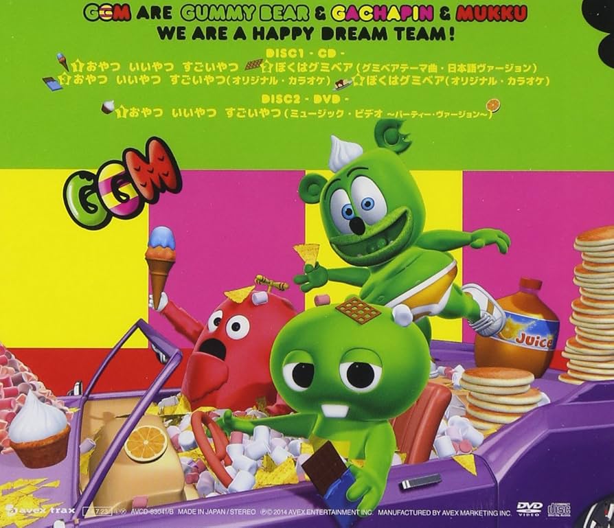 Amazon.co.jp: グミベアとガチャピン、ムック(GGM)(仮) (CD+DVD