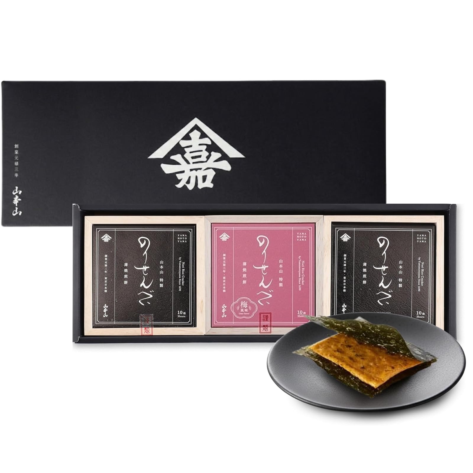 Amazon.co.jp: 【山本山 公式】せんべい ギフト お中元 おせんべい 個