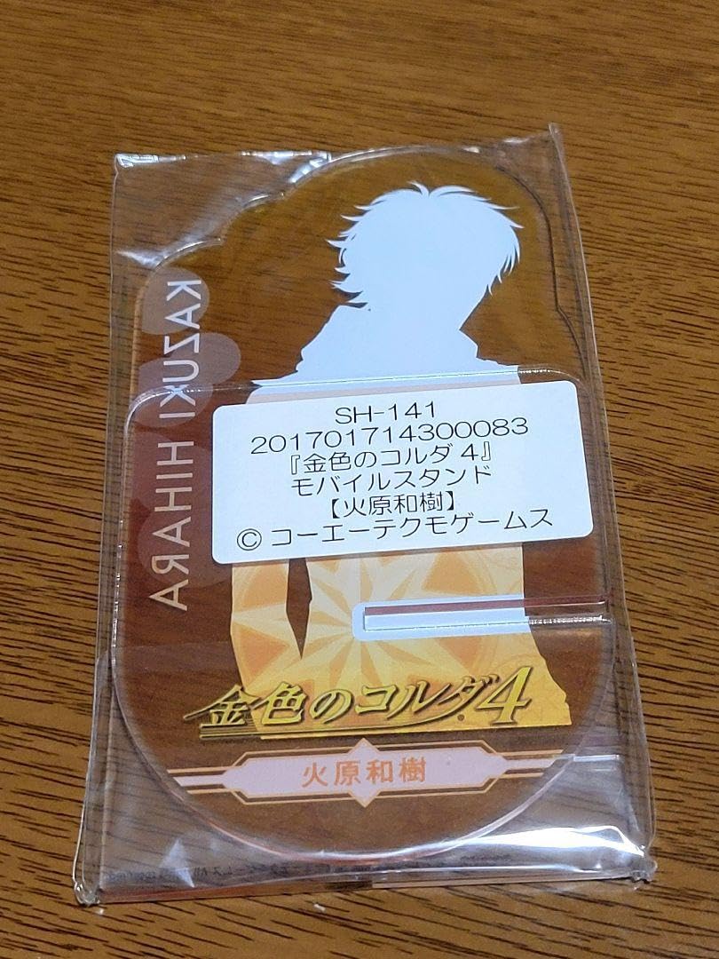 ネオロマくじ 金色のコルダ モバイルスタンド アクリルスタンド 衛藤 桐也 コーエーテクモゲームス / ネオロマンス アニバーサリー Happy