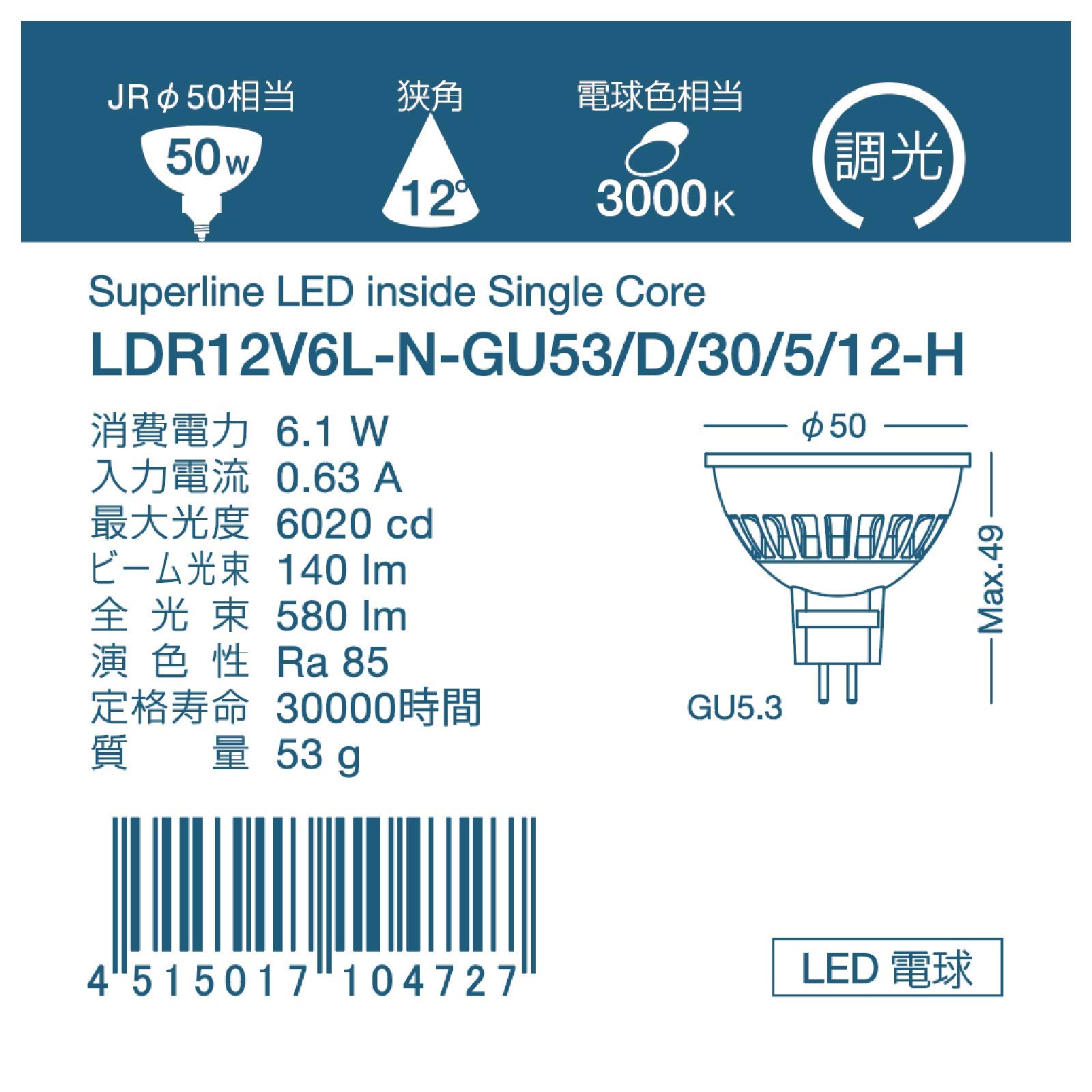 Amazon | ウシオライティング Superline LED inside LDR12V6LNGU53/D