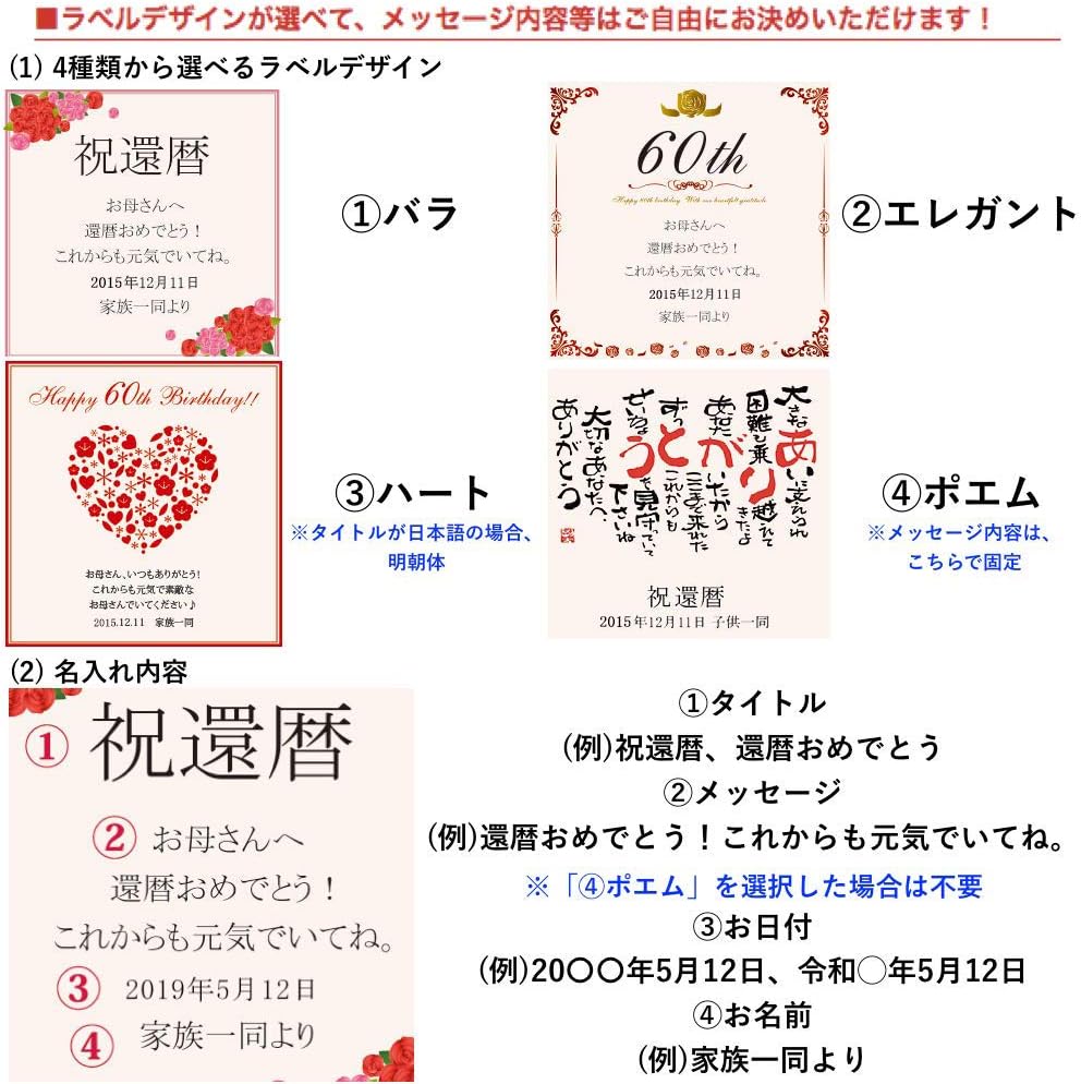 Amazon Co Jp 歓祝梅寿 かんしゅくうめじゅ 還暦ベアセット オリジナルラベル梅酒 還暦祝い用メッセージカード付き 食品 飲料 お酒