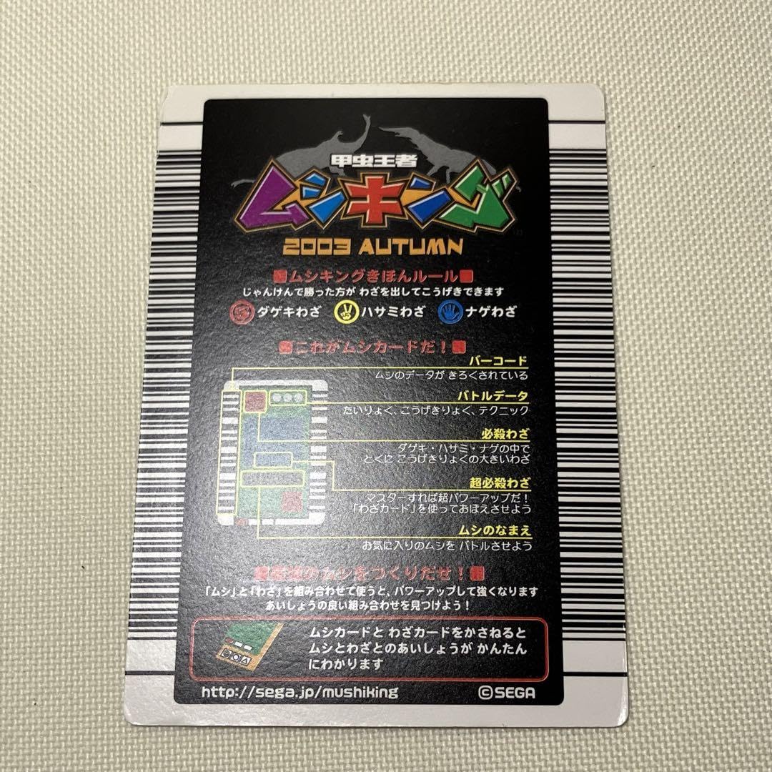 Amazon.co.jp: ムシキング ヘラクレスオオカブト 2003 : ホーム＆キッチン