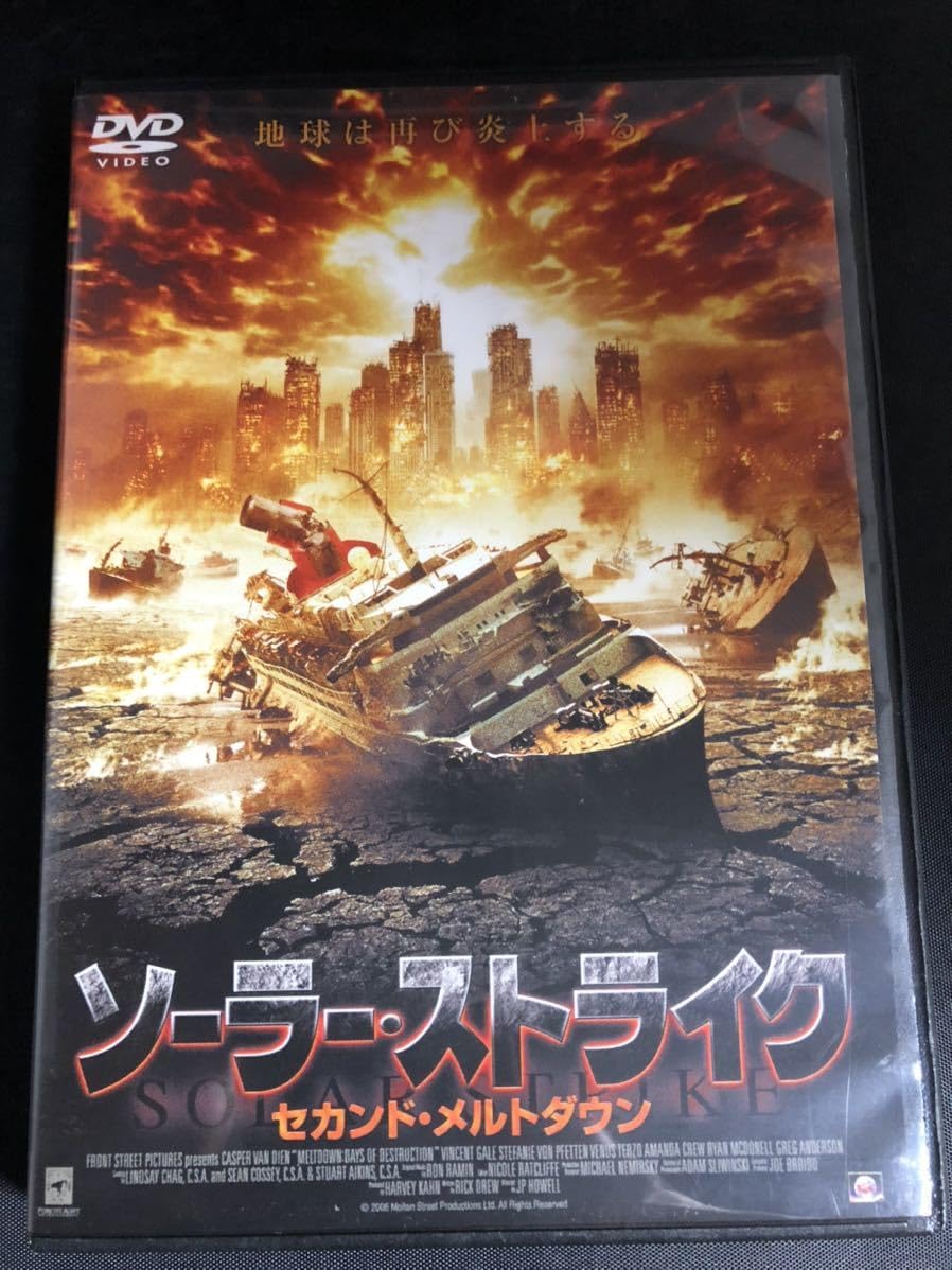 ソーラー・ストライク セカンド・メルトダウン [DVD] bme6fzu Amazon.co.jp: ソーラー・ストライク セカンド・メルトダウン