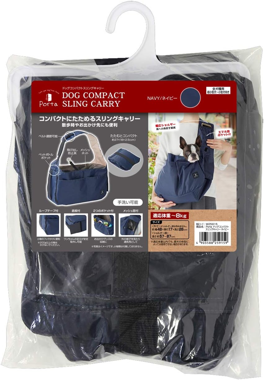 Petio Porta Dog Compact Sling Carrier, Navy