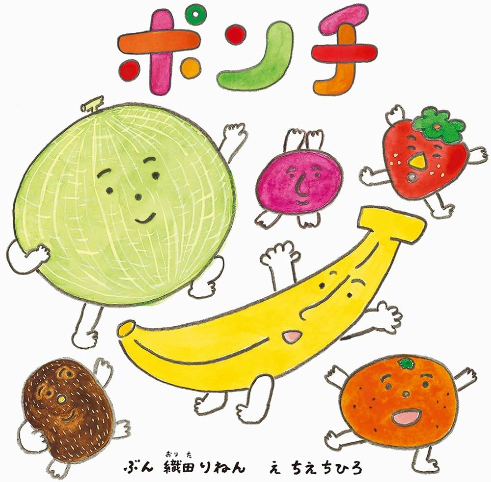 ポンチ | 織田 りねん, ちえちひろ |本 | 通販 | Amazon ポンチ | 織田 りねん, ちえちひろ |本 | 通販 | Amazon