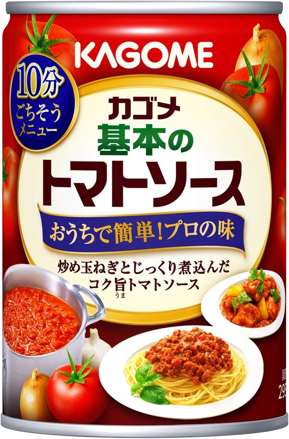 カゴメ 基本 の トマト ソース パスタ