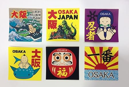 Amazon Co Jp 大阪 Osaka ステッカー シールsticker 豪華6枚セット 日本 Japan お土産 ゴジラ 文房具 オフィス用品