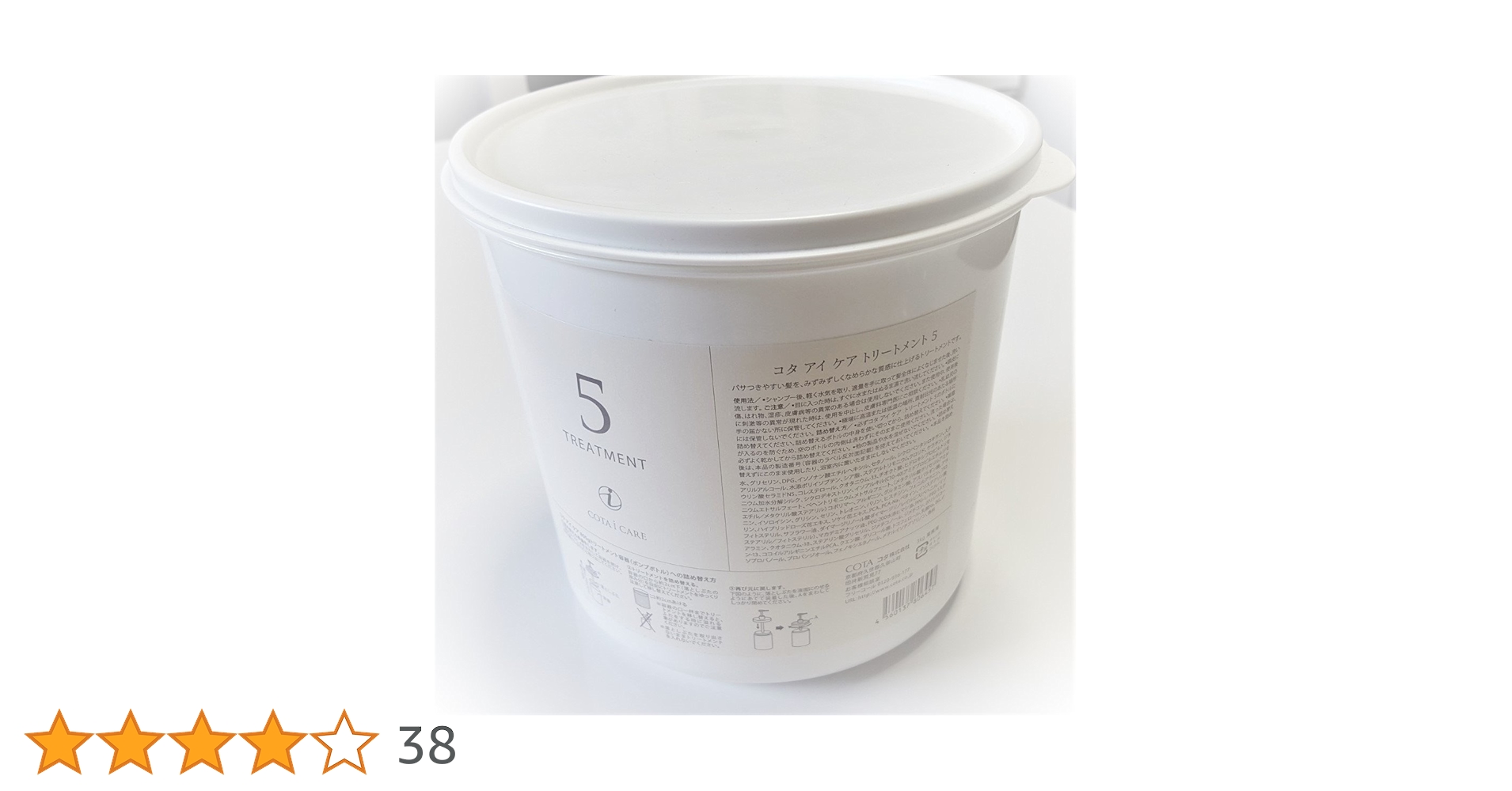 コタアイケアアイケア5 トリートメント　業務用　3L ヘラ付き Amazon | コタ アイケア トリートメント5 3kg (業務用) | COTA