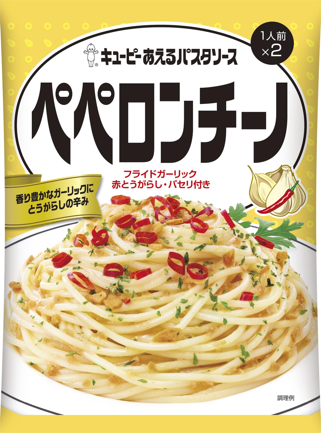 キユーピー あえるパスタソース ペペロンチーノ (1人前×2袋)×6個 まぜるだけ