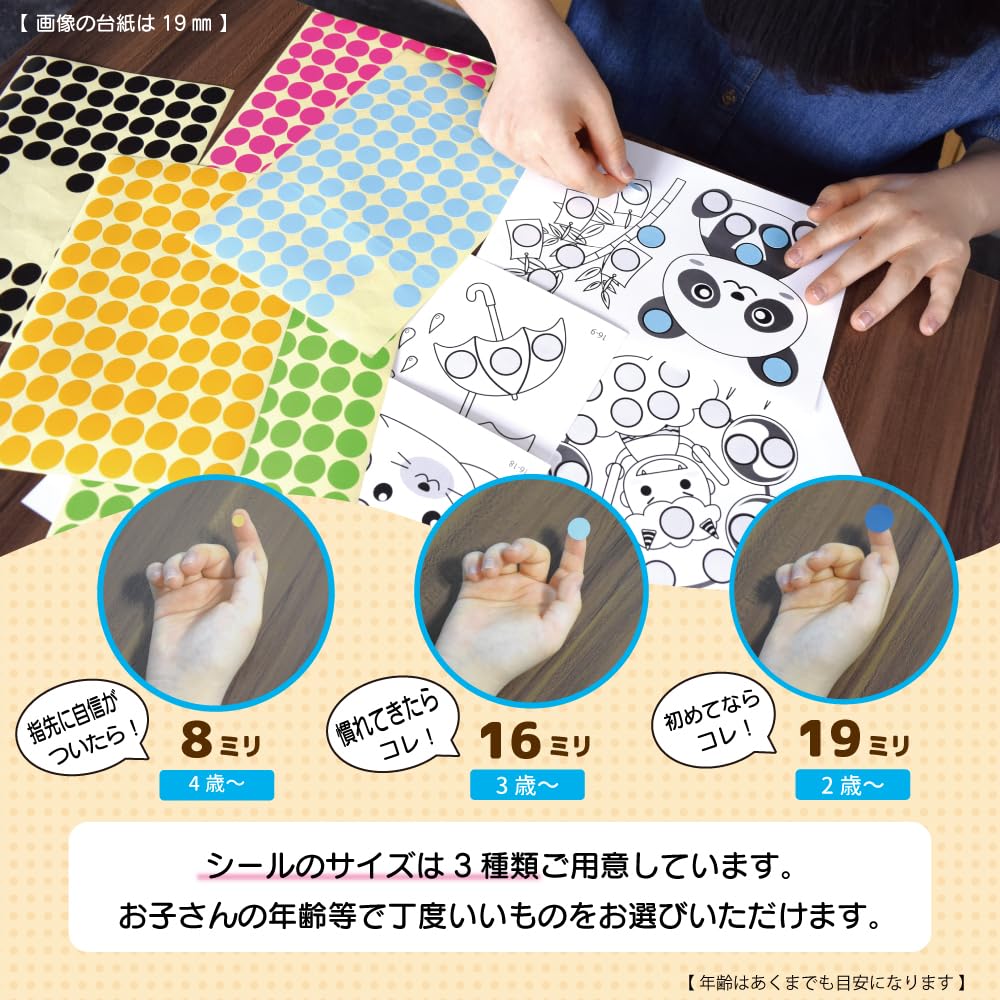Amazon | ＆nicoco シールあそび らいおん 19ミリ 指先 おもちゃ 2歳
