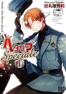 ヘタリア Axis Powers Speciale (1) (バーズコミックス)