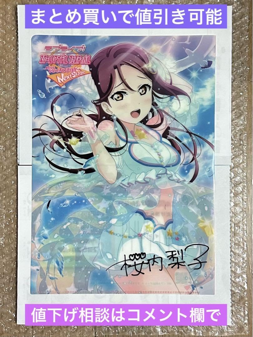 Amazon.co.jp: ラブライブサンシャイン クリアファイル 桜内梨子