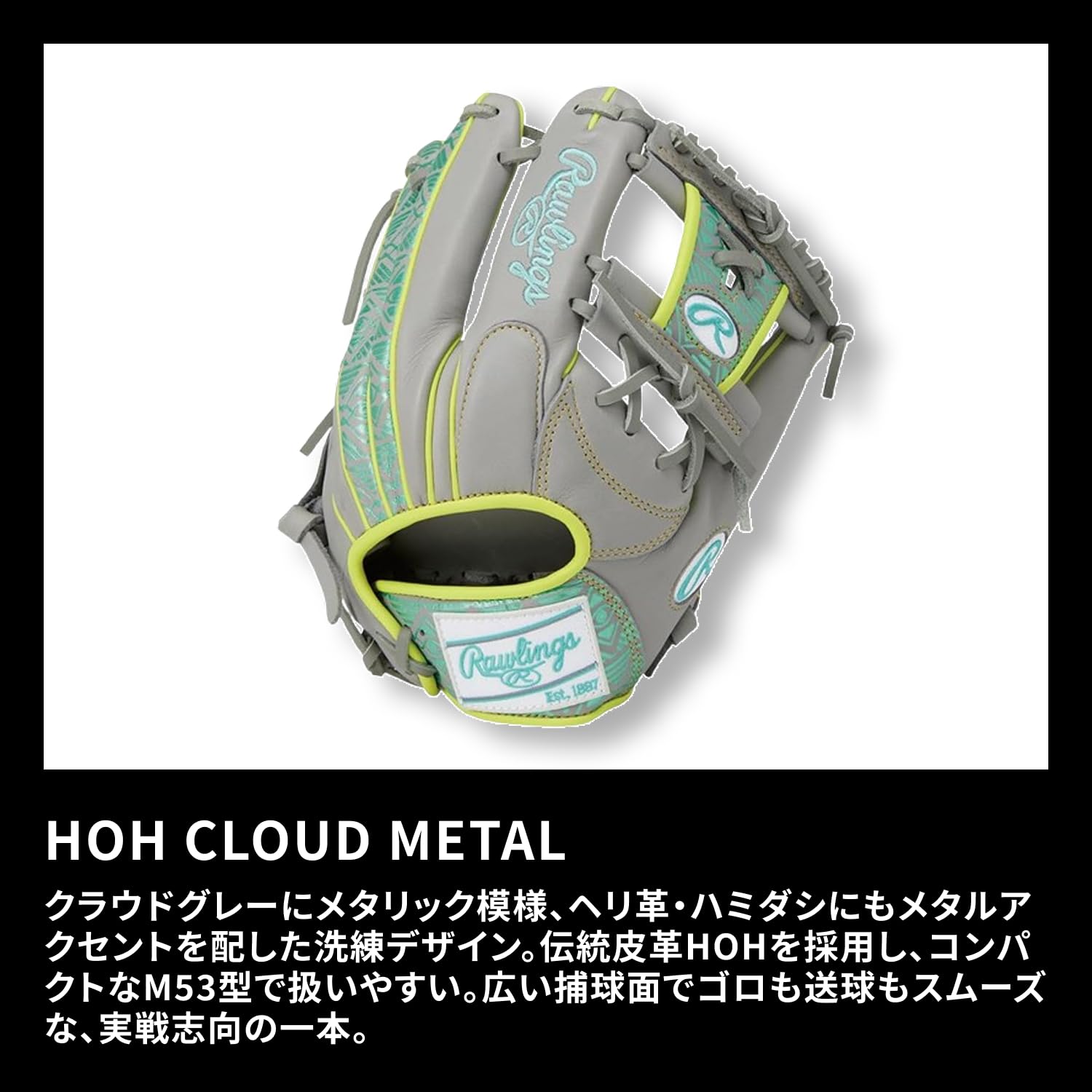 Amazon | ローリングス(Rawlings) 野球用 グラブ グローブ 軟式 HOH