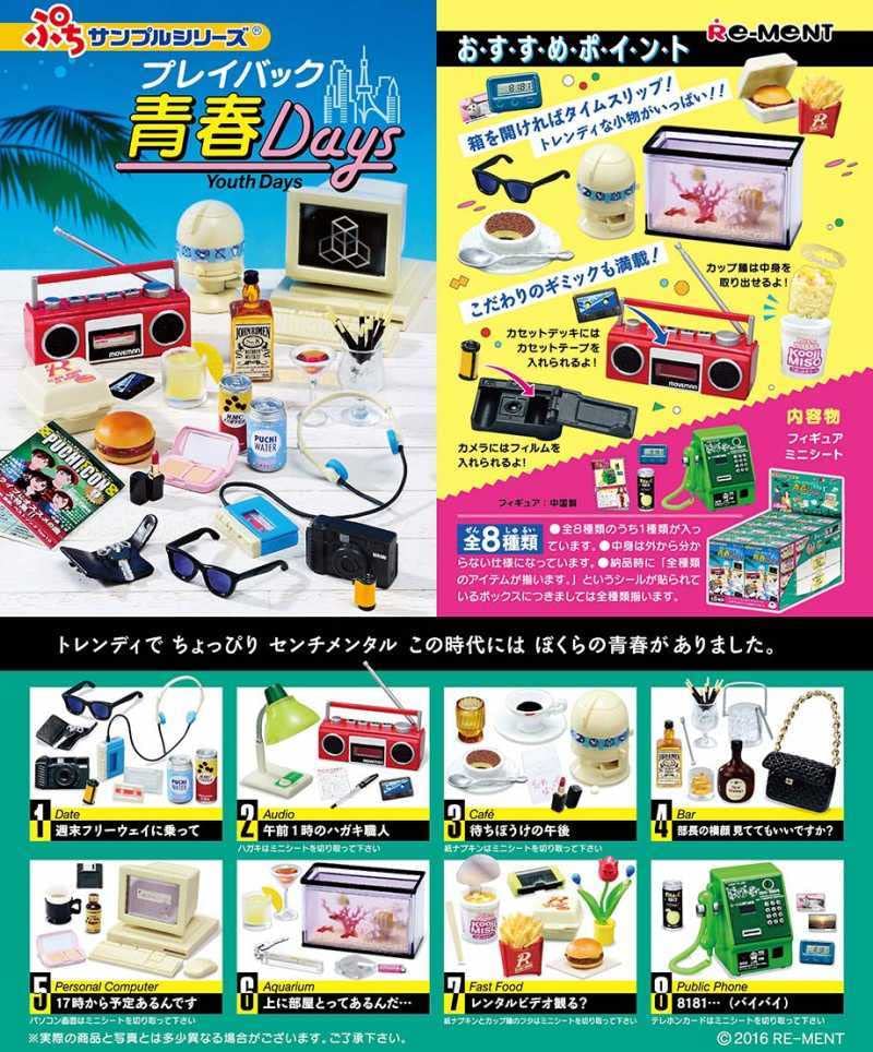 Amazon.co.jp: 公衆電話 ミニチュア品 プレイバック青春Days 