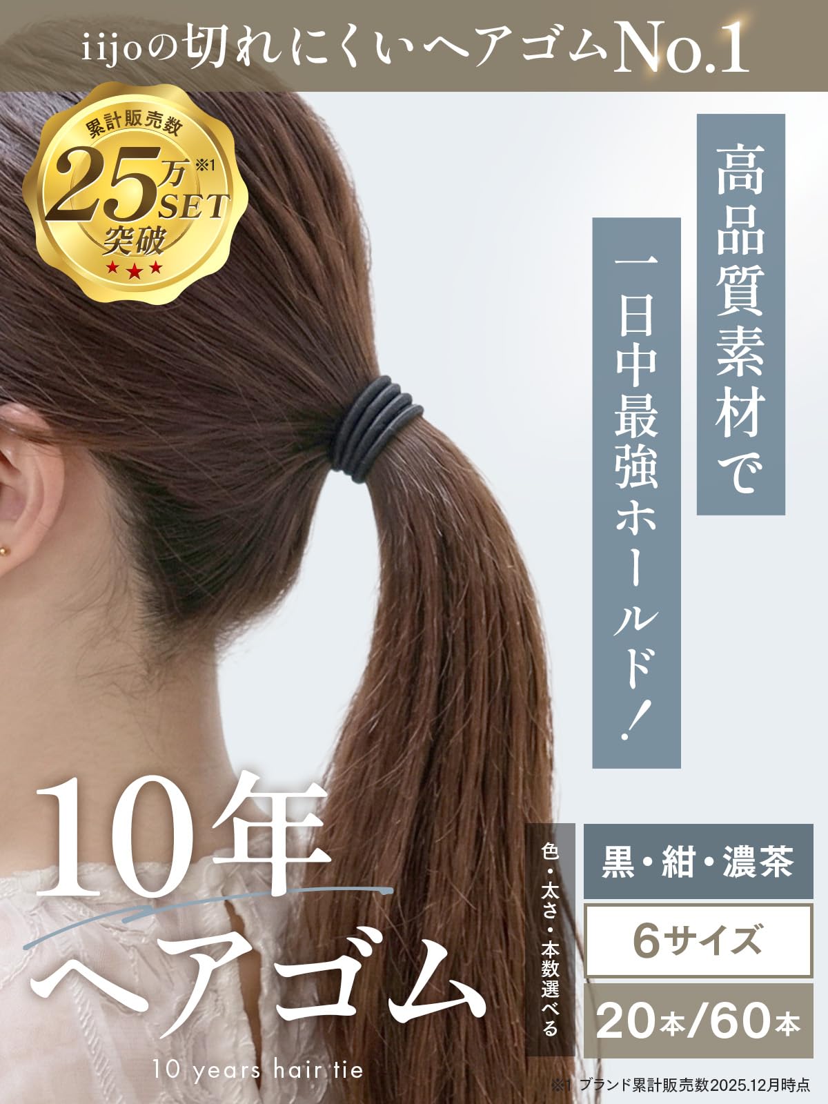 Amazon | [iijo] ヘアゴム 10年 ダークブラウン ブラウン セット 髪