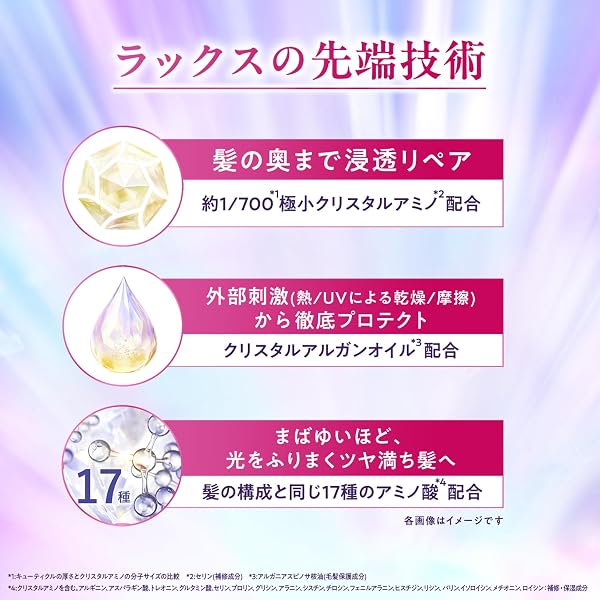 【かずのすけさん タイアップ中】ラックス スーパーリッチクリスタル シャンプー トリートメント セット 詰め替え モイスチャー&リペアリーフレット付き - 5